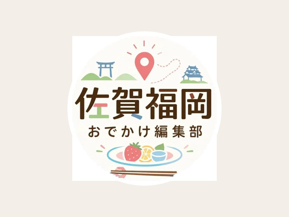佐賀福岡おでかけ編集部のプロフィール画像